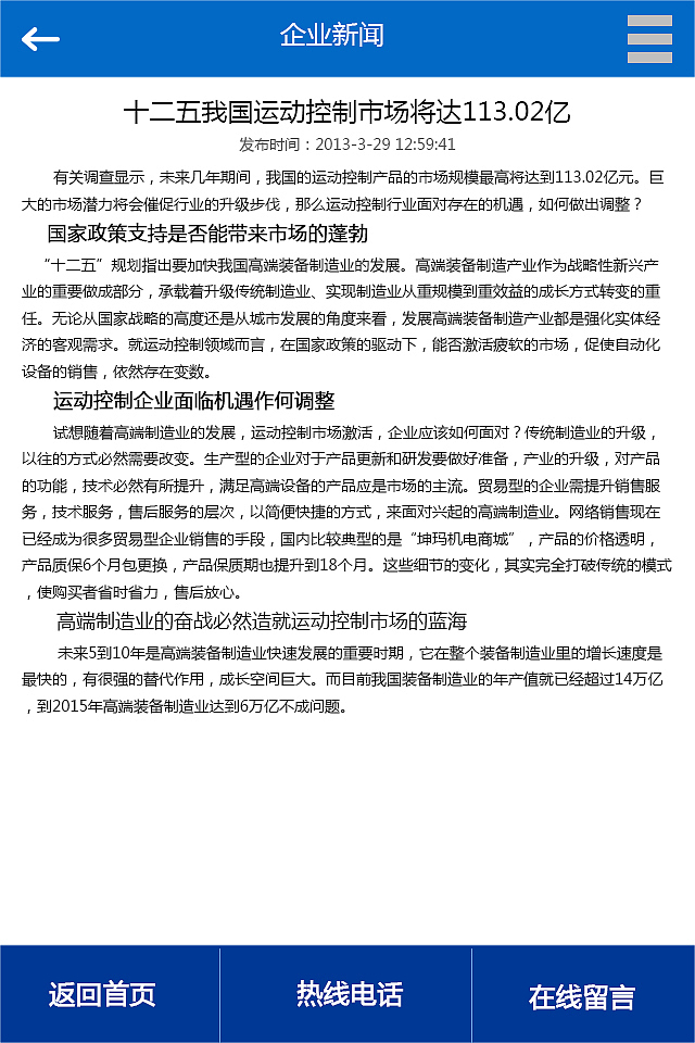 手机页面（图ZMjQ5NzMzNDQ=） - 企业官网 - 站酷设计师madong4912原创素材 - 站酷ZCOOL