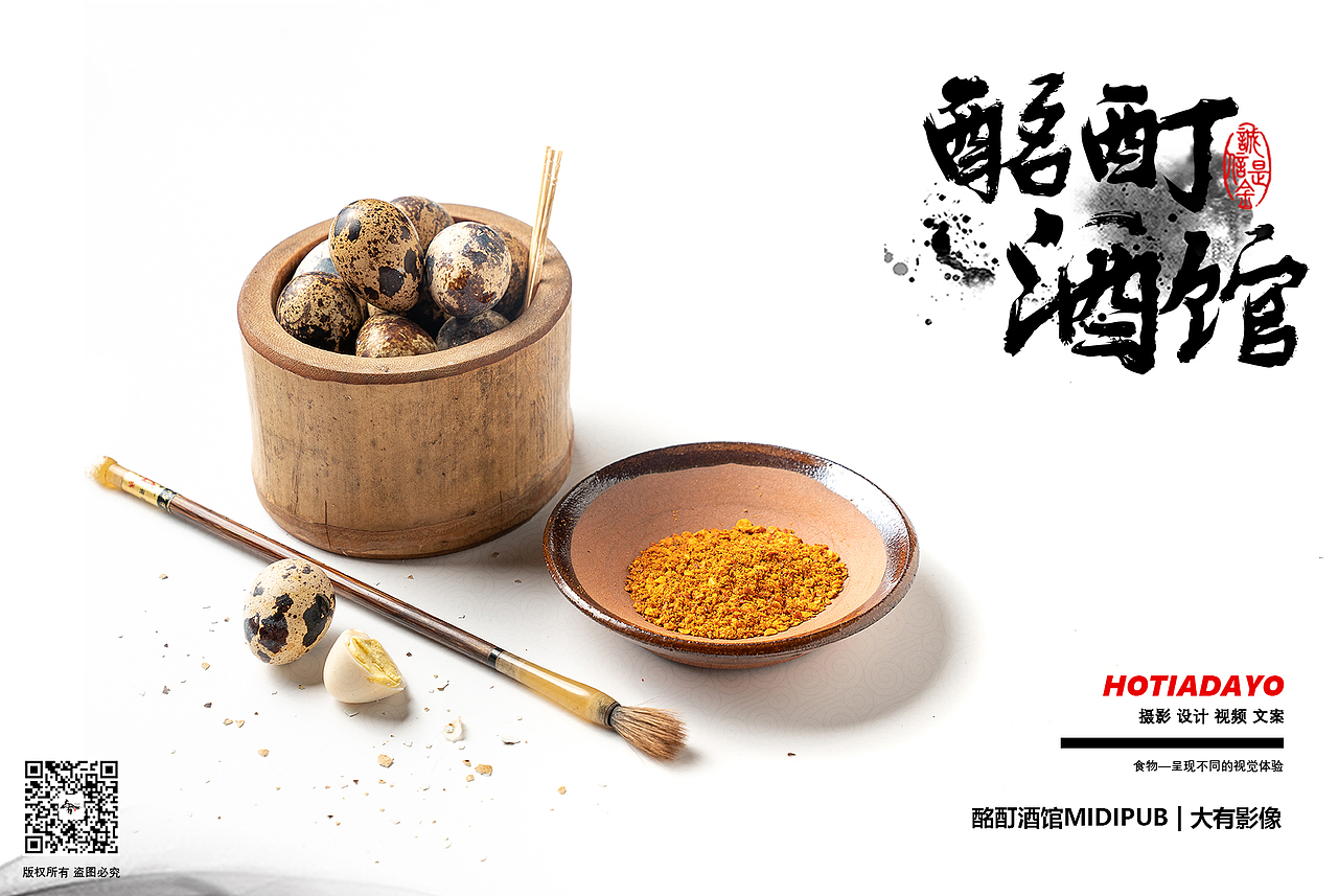 酩酊酒馆（图ZMTUyMjI1ODI4） - 产品摄影 - 站酷设计师产品摄影Sunny酱原创素材 - 站酷ZCOOL