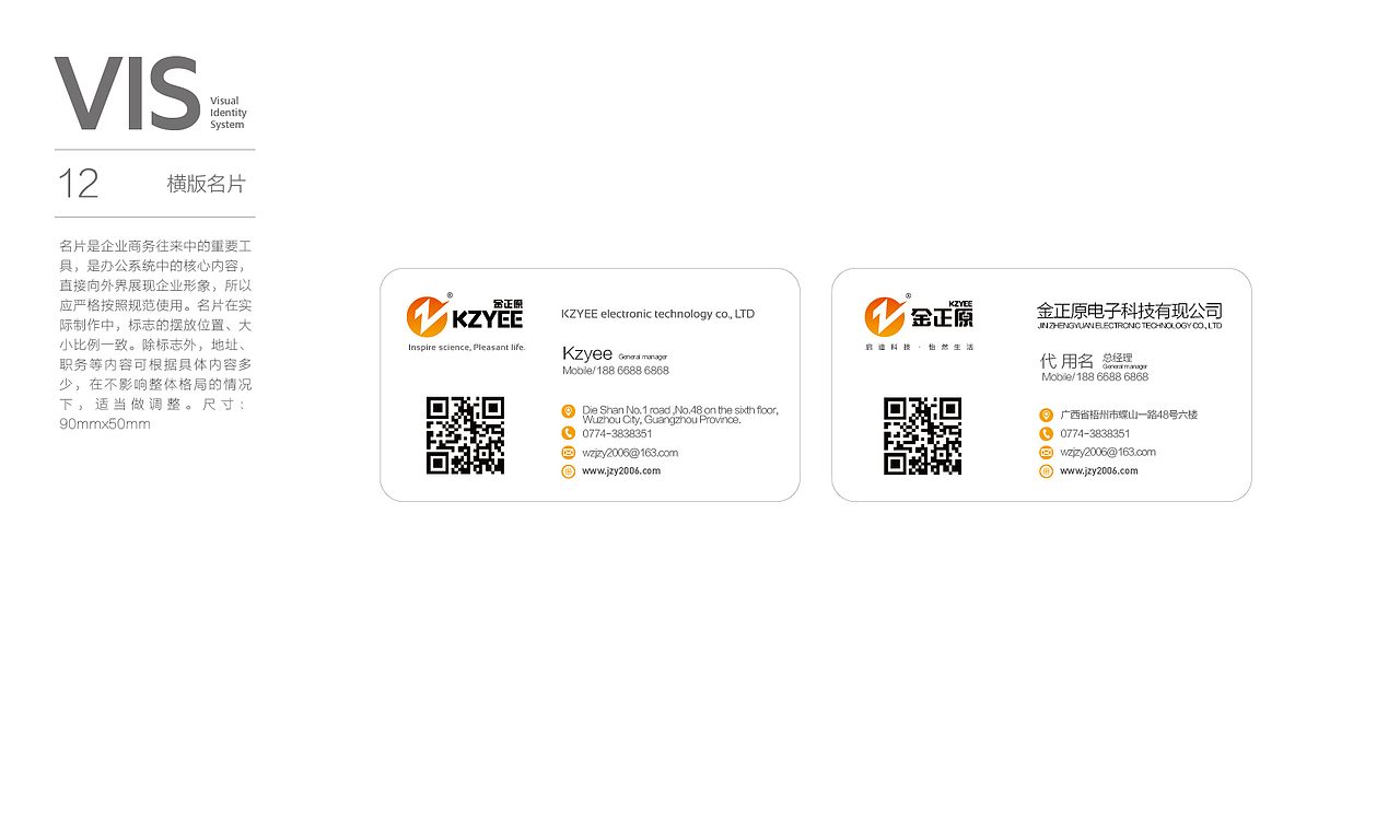 金正原形象识别系统