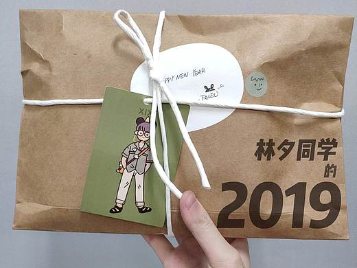 林夕同学2019总结