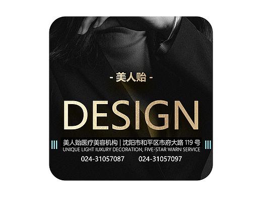 医美（个人主页-ZNDQ4MzU3NjA=） - 海报 - 站酷设计师深小渊原创素材 - 站酷ZCOOL