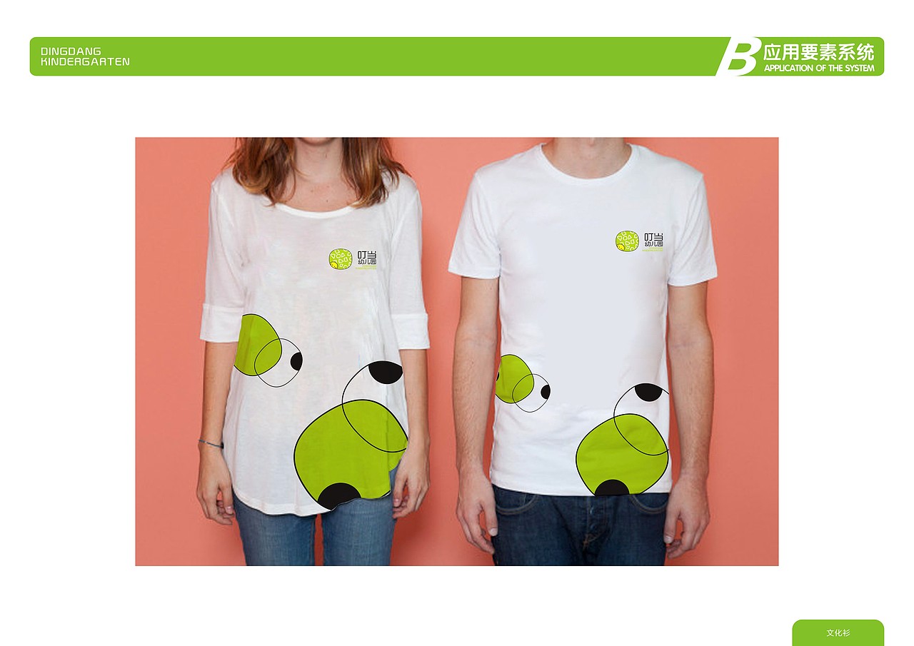 某幼儿园VI（图ZMTU3MjQ5MDA=） - 品牌 - 站酷设计师南瓜屋zZ原创素材 - 站酷ZCOOL