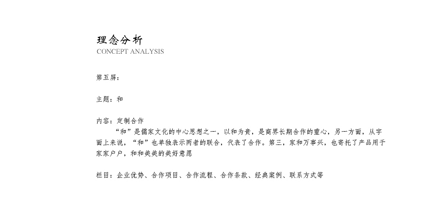 古风的火锅设计稿（图ZOTcxODEwODQ=） - 企业官网 - 站酷设计师wp201002原创素材 - 站酷ZCOOL