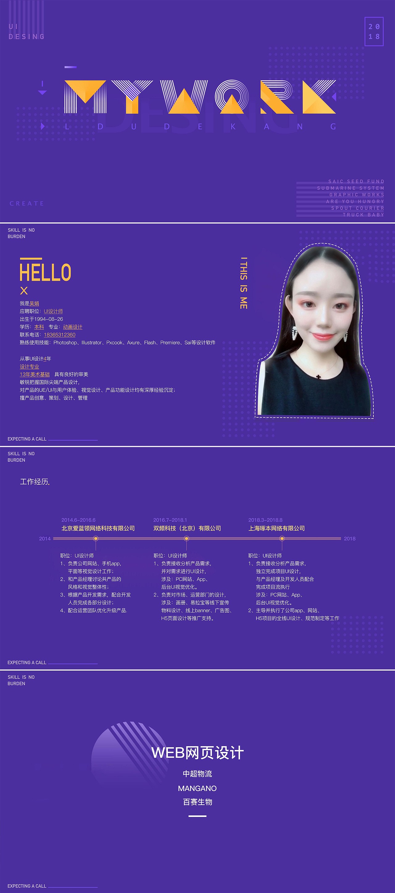 作品集（图ZMTIzOTAyODY4） - 软件界面 - 站酷设计师吴娟wj原创素材 - 站酷ZCOOL