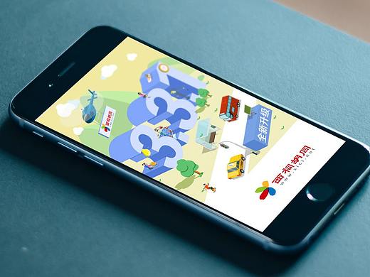 一整年的APP闪屏、开机画面整理合集