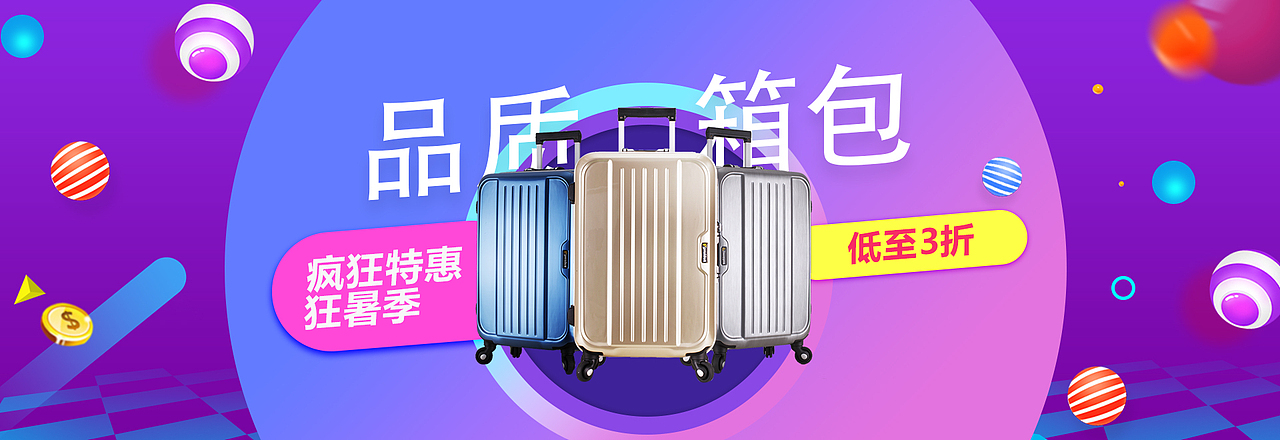 箱包banner（图ZMTg2MDc2MjA0） - 电商 - 站酷设计师ZivStar原创素材 - 站酷ZCOOL
