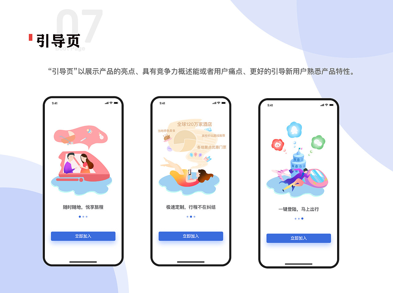 「驴游」APP交互视觉设计（图ZMjAzODg4OTIw） - APP界面 - 站酷设计师小李童鞋原创素材 - 站酷ZCOOL