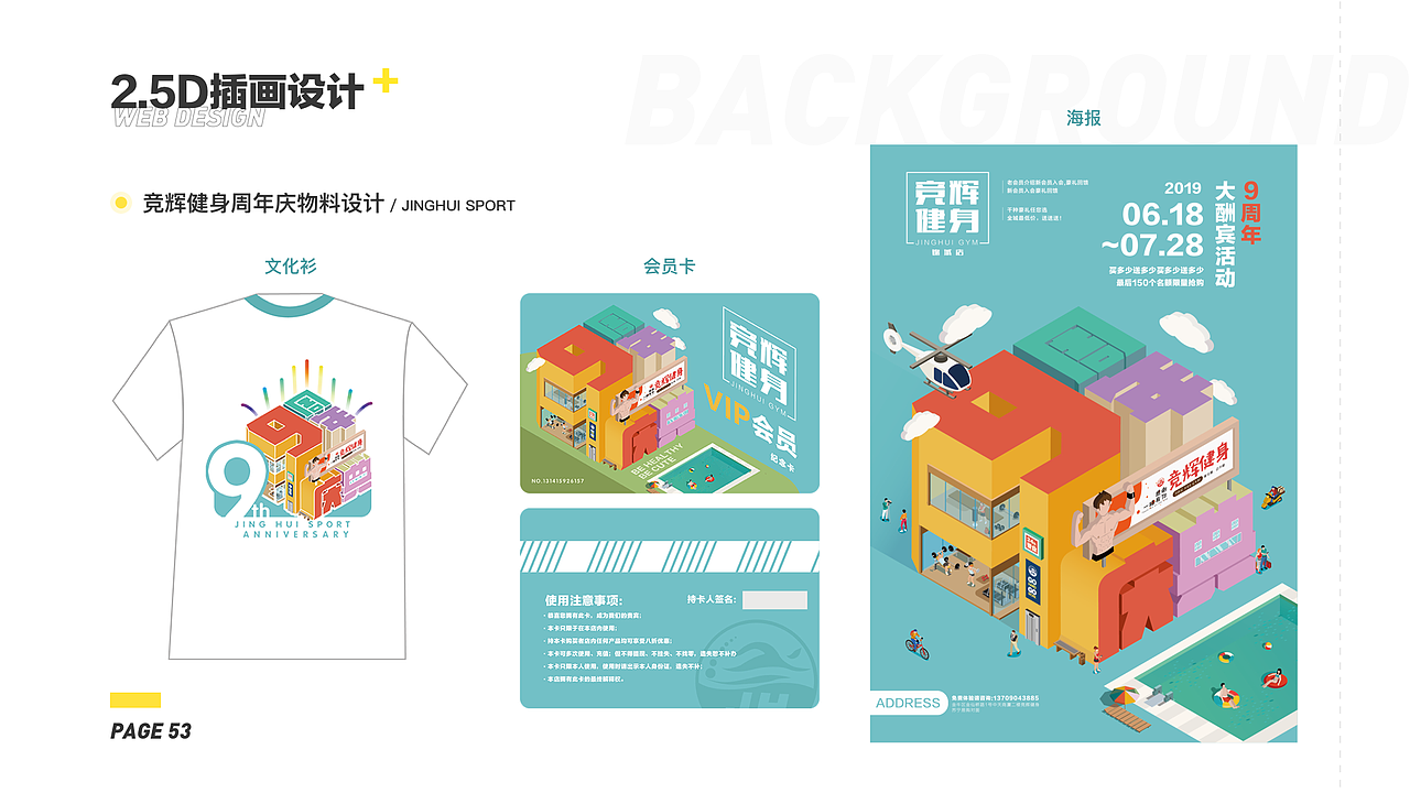 「2019-2020作品合辑」Vincent's Design