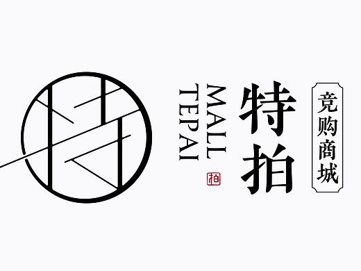 特拍竞购商城 | 商业项目 xujiandesign（个人主页-ZNDUwNTYxODg=） - 品牌 - 站酷设计师徐健品牌设计原创素材 - 站酷ZCOOL