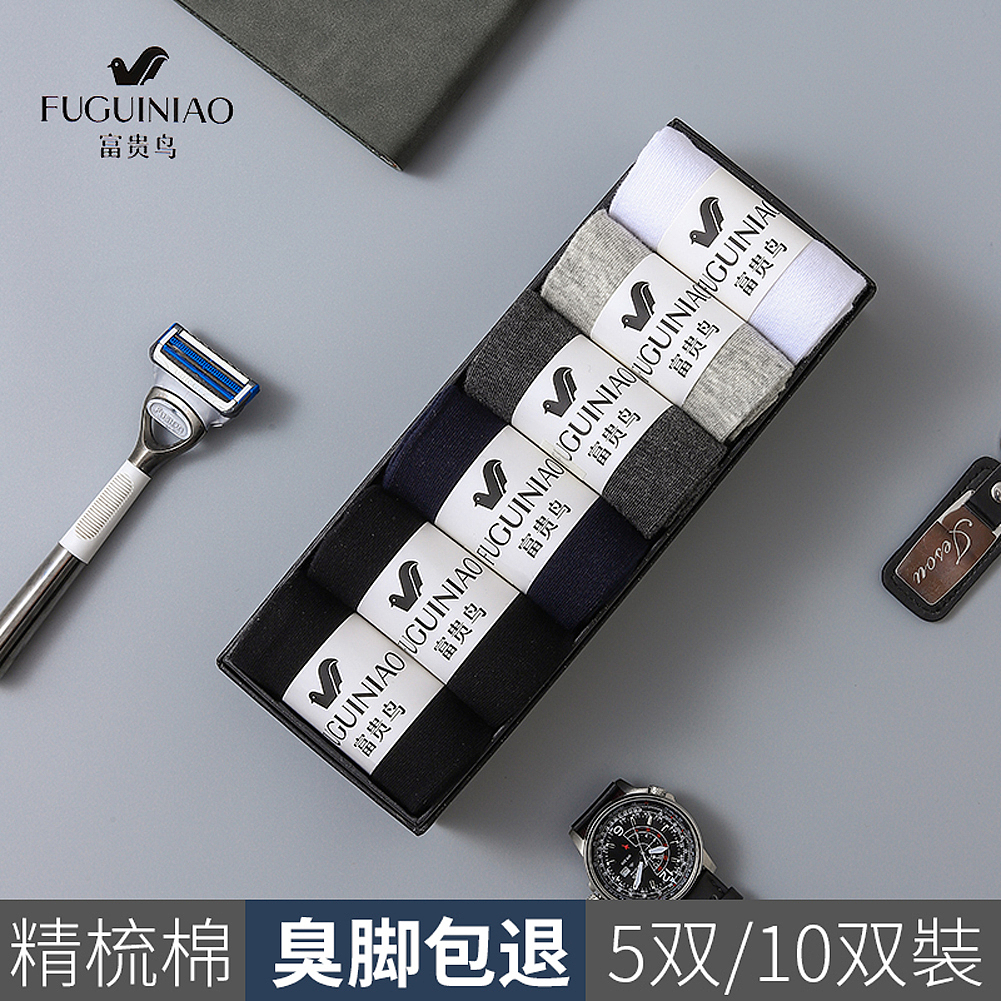 袜子拍摄/男袜长袜短袜拍摄