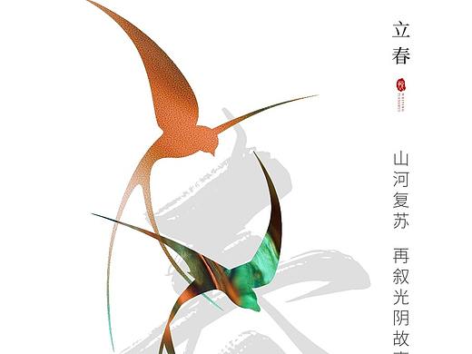 【作品】——2021立春