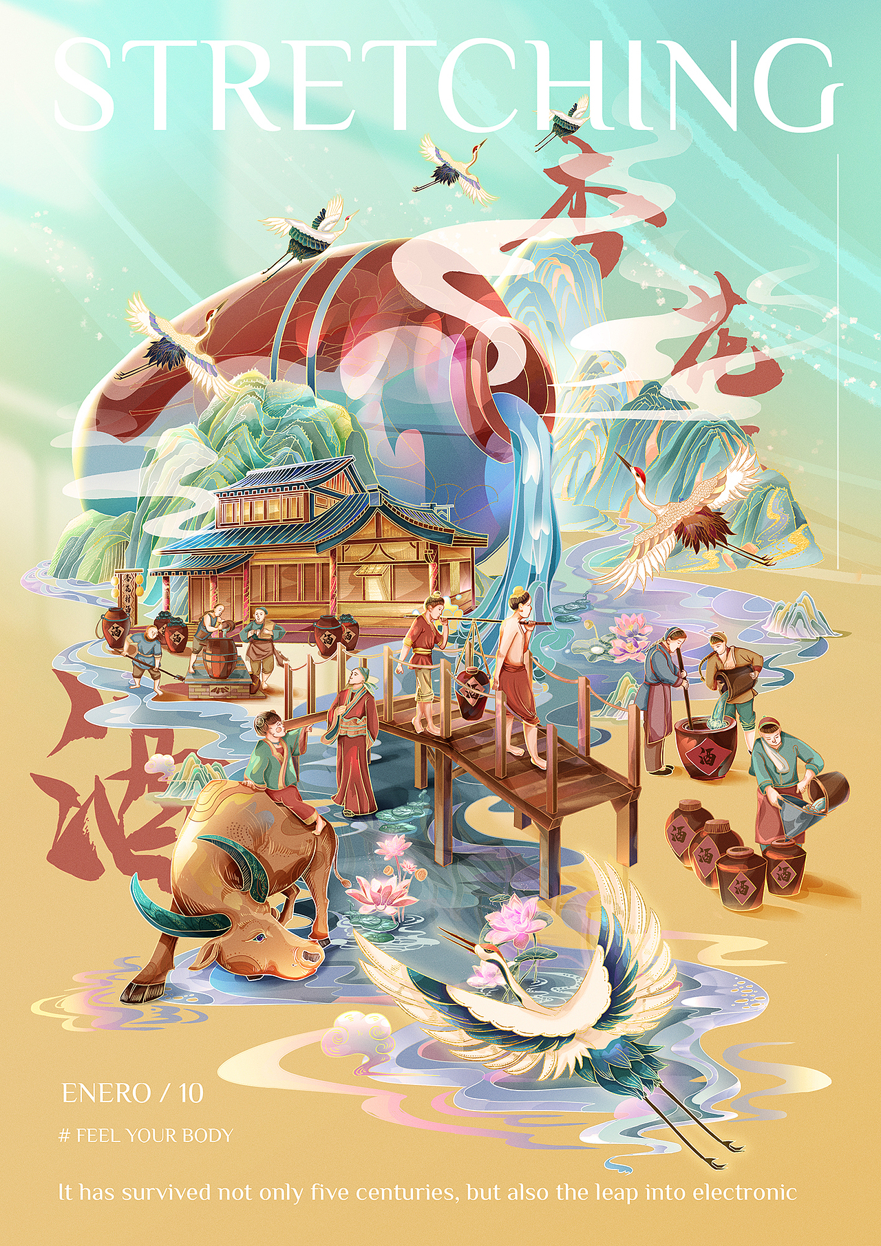 非遗国潮插画--杏花酒 鱼龙舞 剪纸 缂丝 | 非渔工作室(图ZMjgxNzAyMDMy) - 商业插画 - 站酷设计师非渔工作室原创素材 - 站酷ZCOOL
