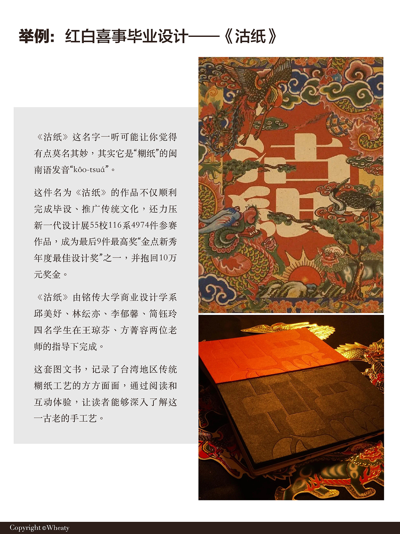 丧葬文化承载文化精神如何传承｜全面解析（图ZMzcyMDkxNDc2） - 其他工业/产品 - 站酷设计师三一設計Wheaty原创素材 - 站酷ZCOOL