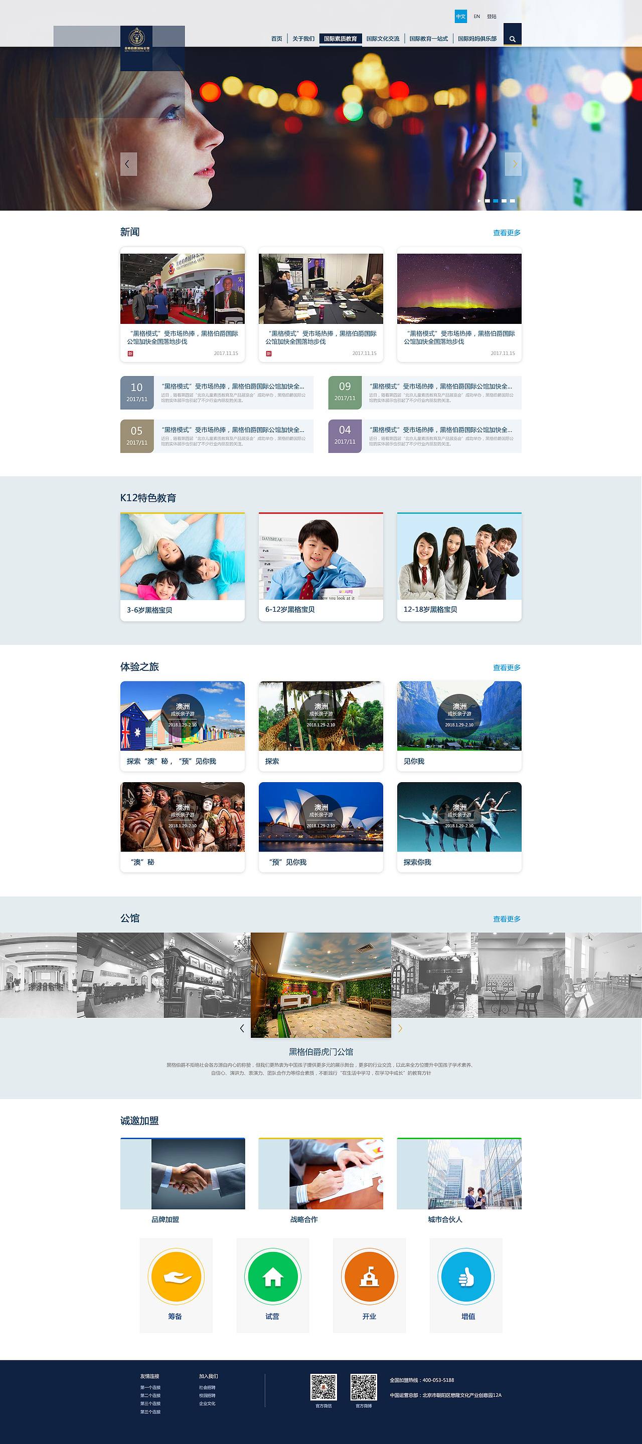 中青黑格官网（图ZMTA0OTM2NTA0） - 企业官网 - 站酷设计师Kevinzk原创素材 - 站酷ZCOOL