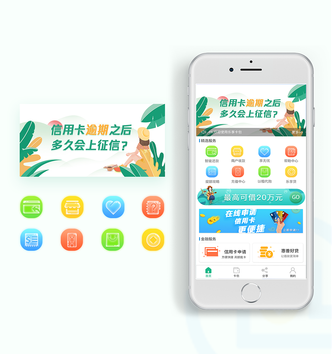 运营设计（图ZMTY4MzE2Mzg4） - 主题/皮肤 - 站酷设计师viterry原创素材 - 站酷ZCOOL