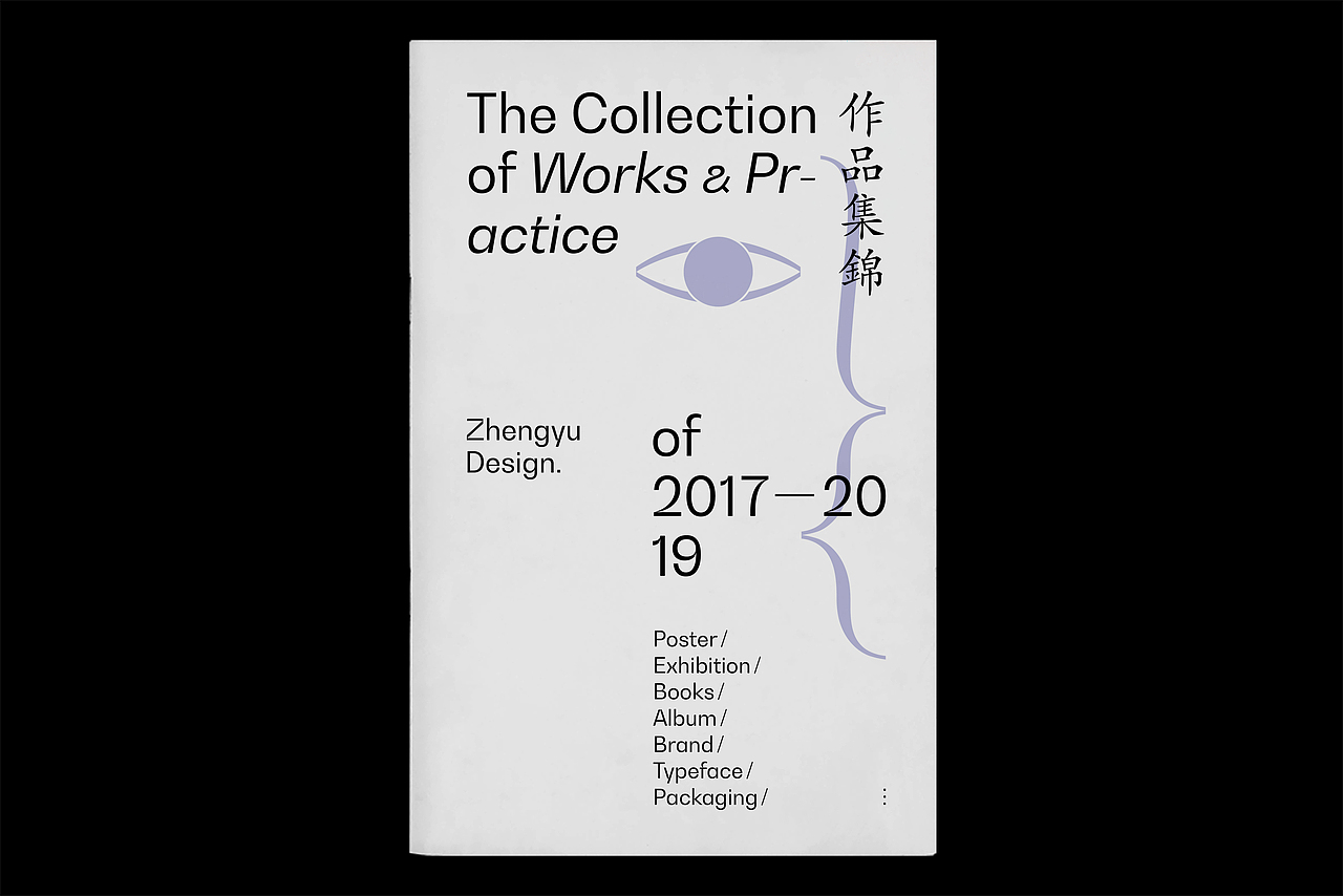 「面对自己」作品集锦 册一（图ZMTc1MjgxMTc2） - 书籍/画册 - 站酷设计师Jason郑宇原创素材 - 站酷ZCOOL