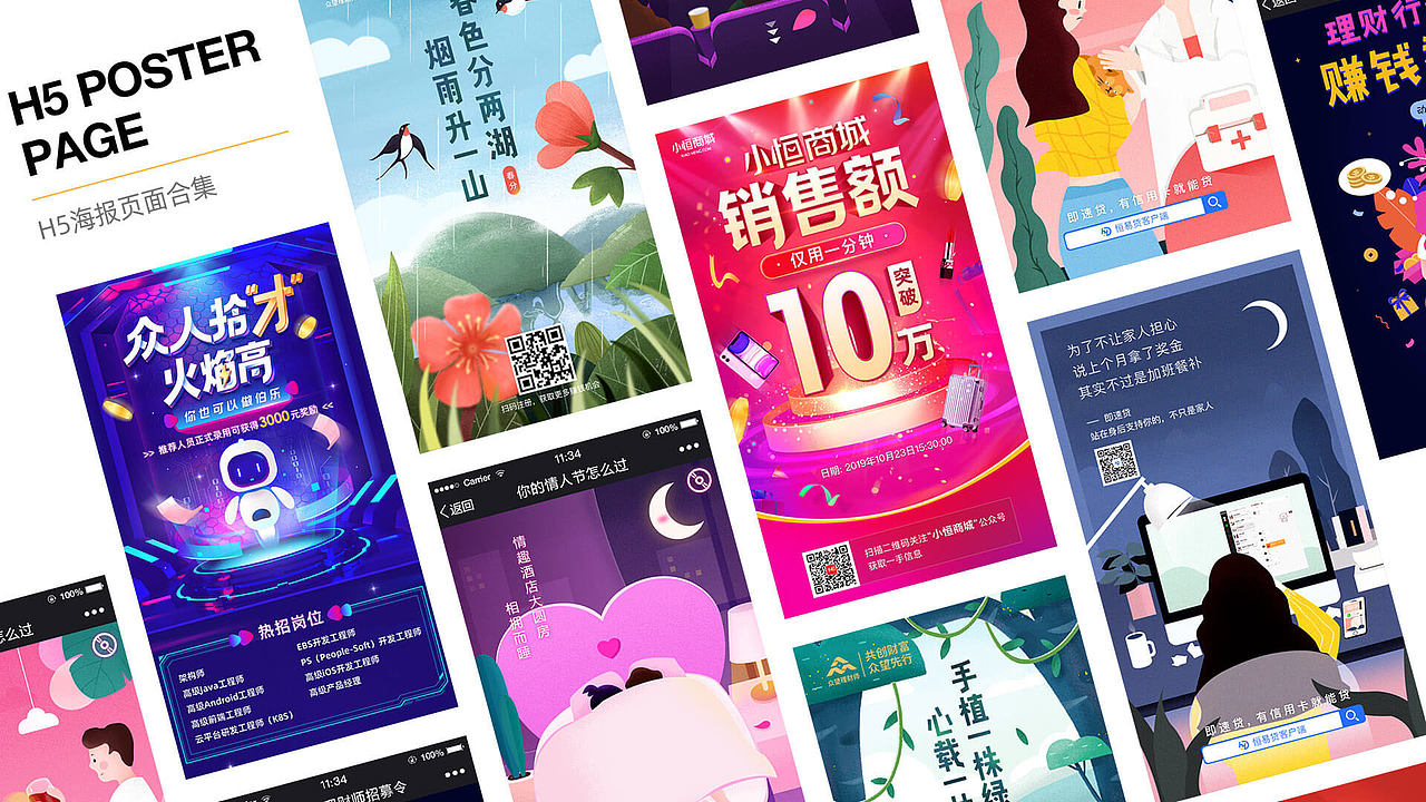 2020视觉作品合集