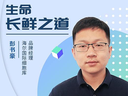 直播海报