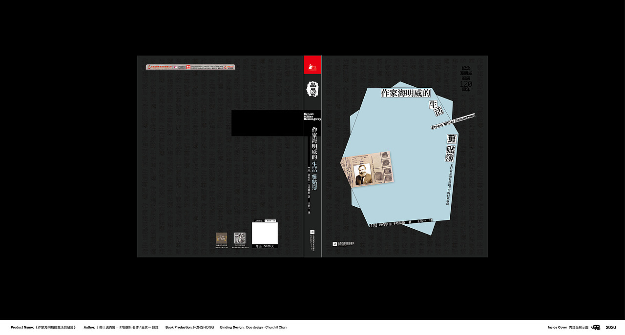 《作家海明威的生活剪贴簿》—「美」迈克尔·卡塔基斯（图ZMjQxMzkxNjUy） - 书籍/画册 - 站酷设计师車球原创素材 - 站酷ZCOOL