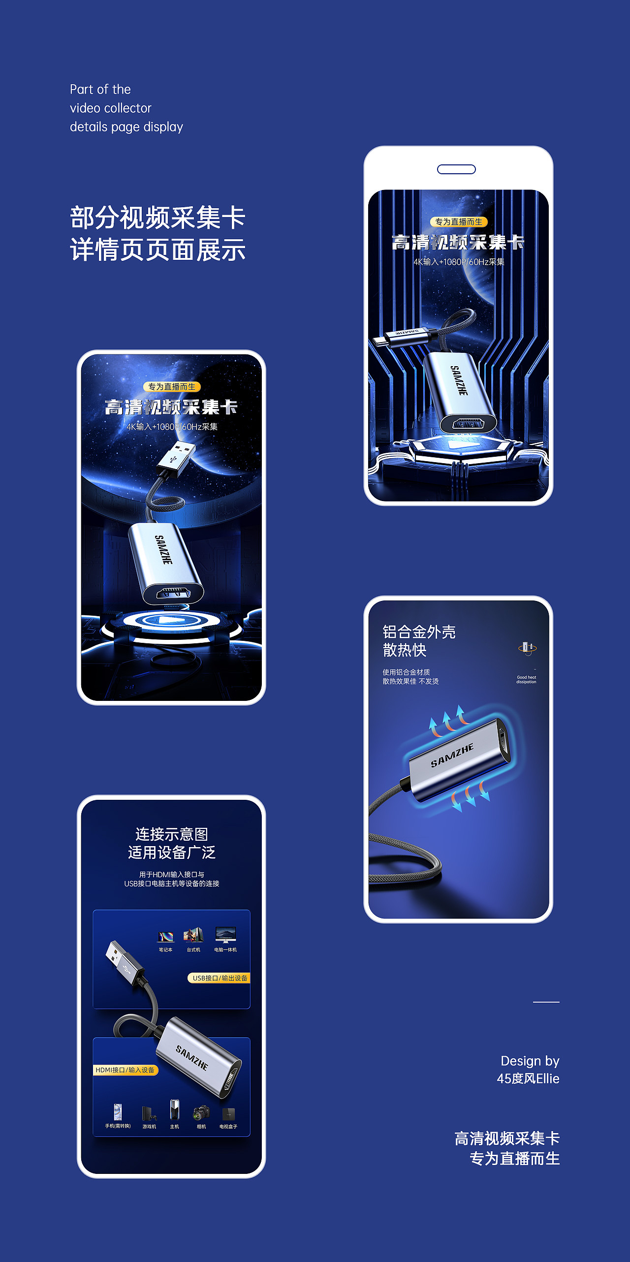 视频采集卡详情页（图ZMjYwNTIyNDg4） - 电商 - 站酷设计师45度风Ellie原创素材 - 站酷ZCOOL