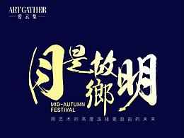 節(jié)氣海報(bào)