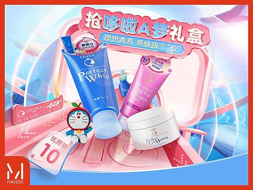 美琦客 X 天猫珊珂活动页面