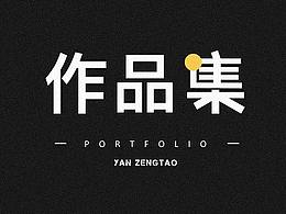 作品包裝