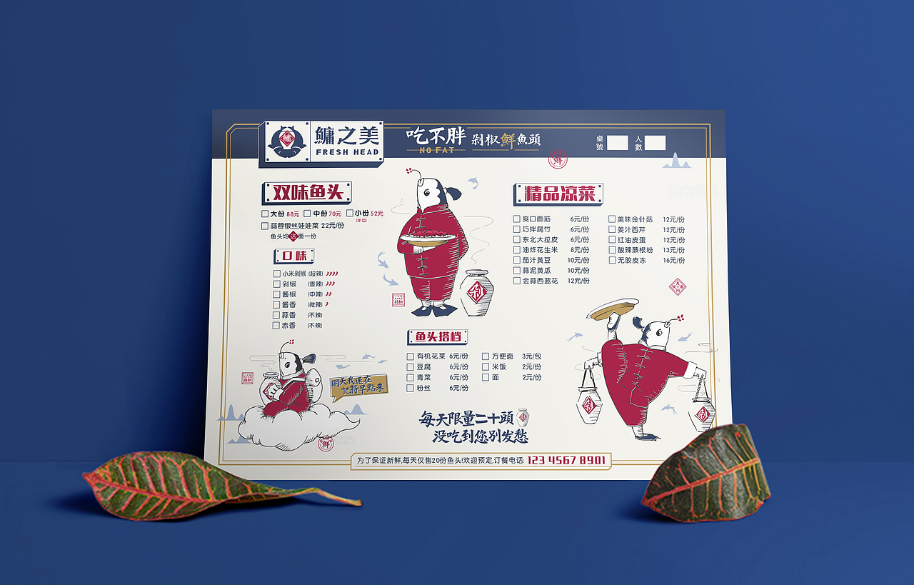 赤象-餐飲品牌設(shè)計(jì)-鳙之美剁椒鮮魚(yú)頭（圖ZMTk1MTI5Nzky） - 品牌 - 站酷設(shè)計(jì)師趙象原創(chuàng)素材 - 站酷ZCOOL