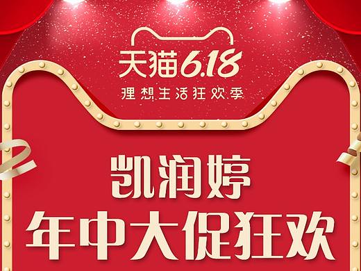618年中大促