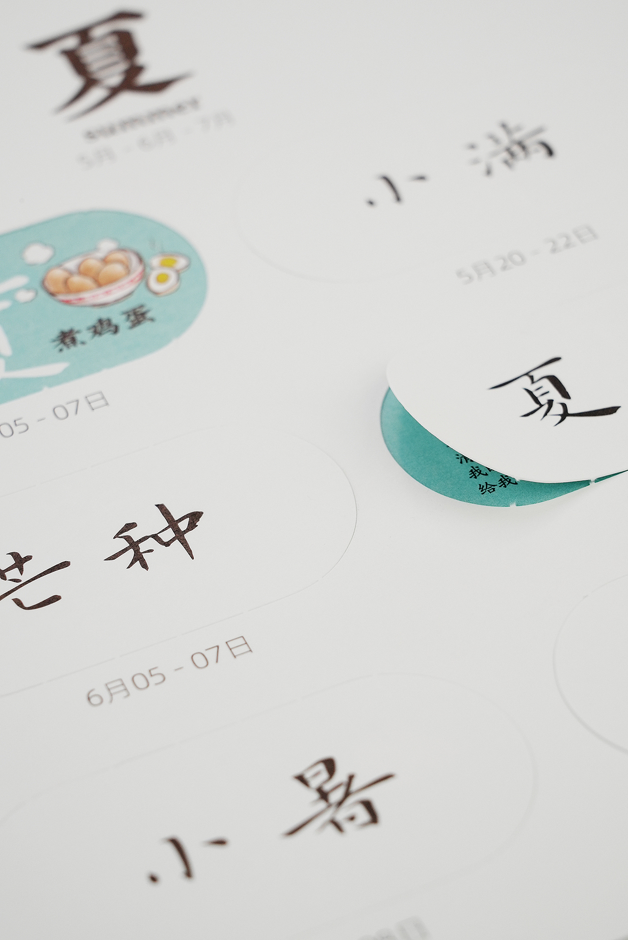 文大美丽2021周历