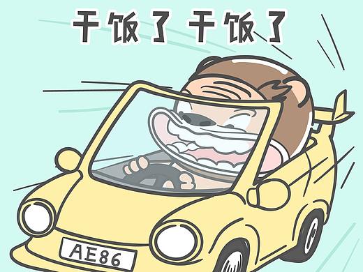 【小狮子赛几】干饭人表情包