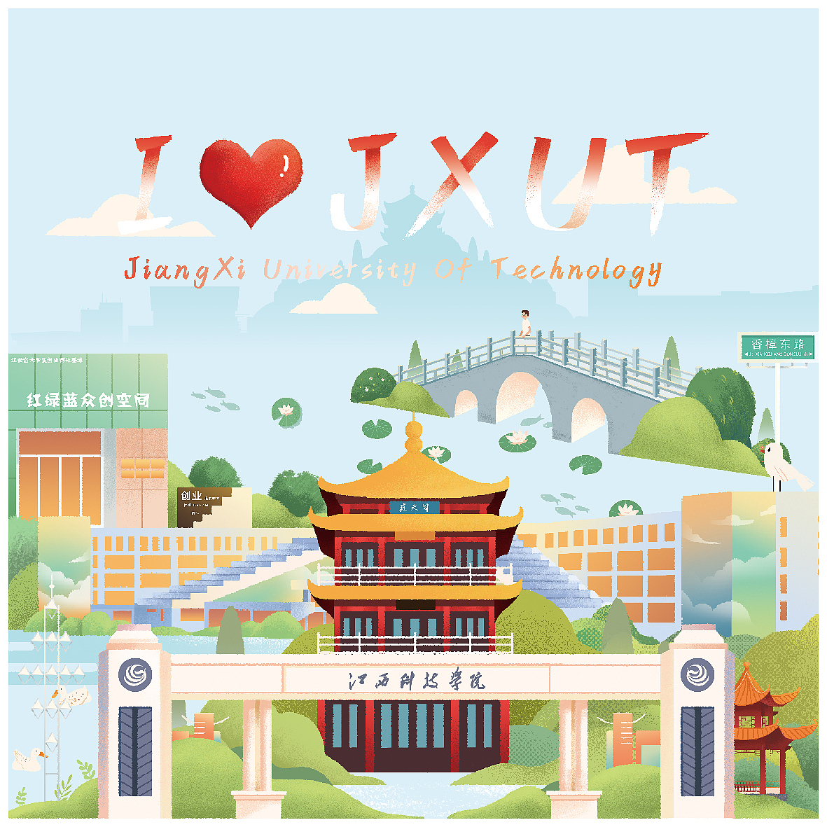 2019手绘江科校园文创插画