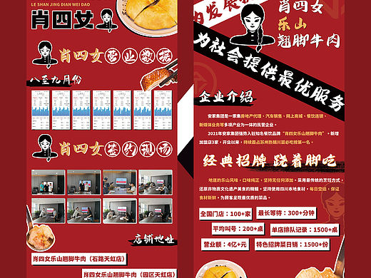 两款较为潮流的餐饮易拉宝