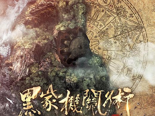 影视概念海报