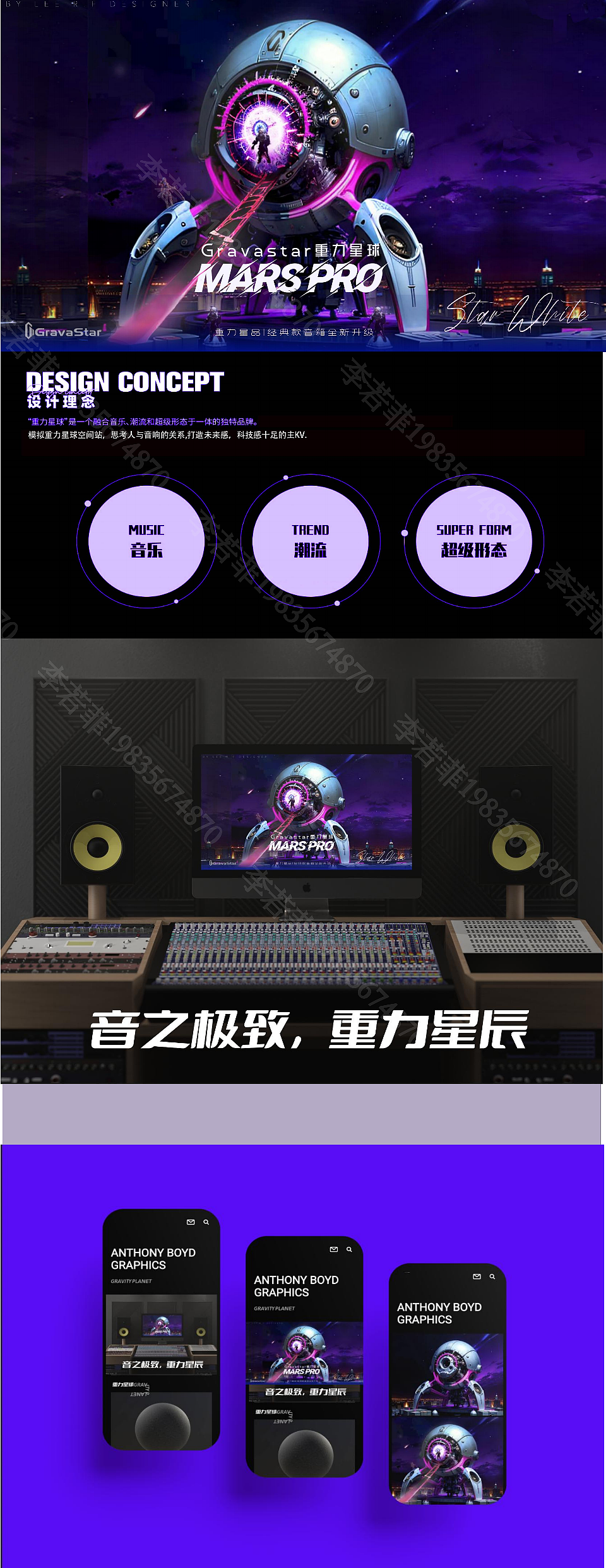 重力星球音响平面广告和涂装设计（图ZMzYzMTI1MTYw） - 海报 - 站酷设计师金威士忌原创素材 - 站酷ZCOOL