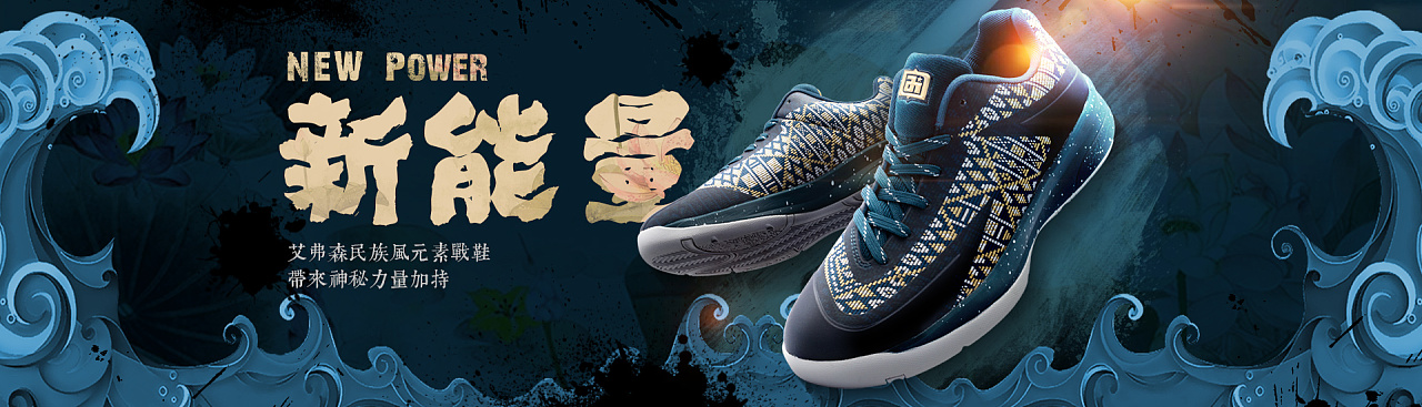 艾弗森篮球鞋海报两款