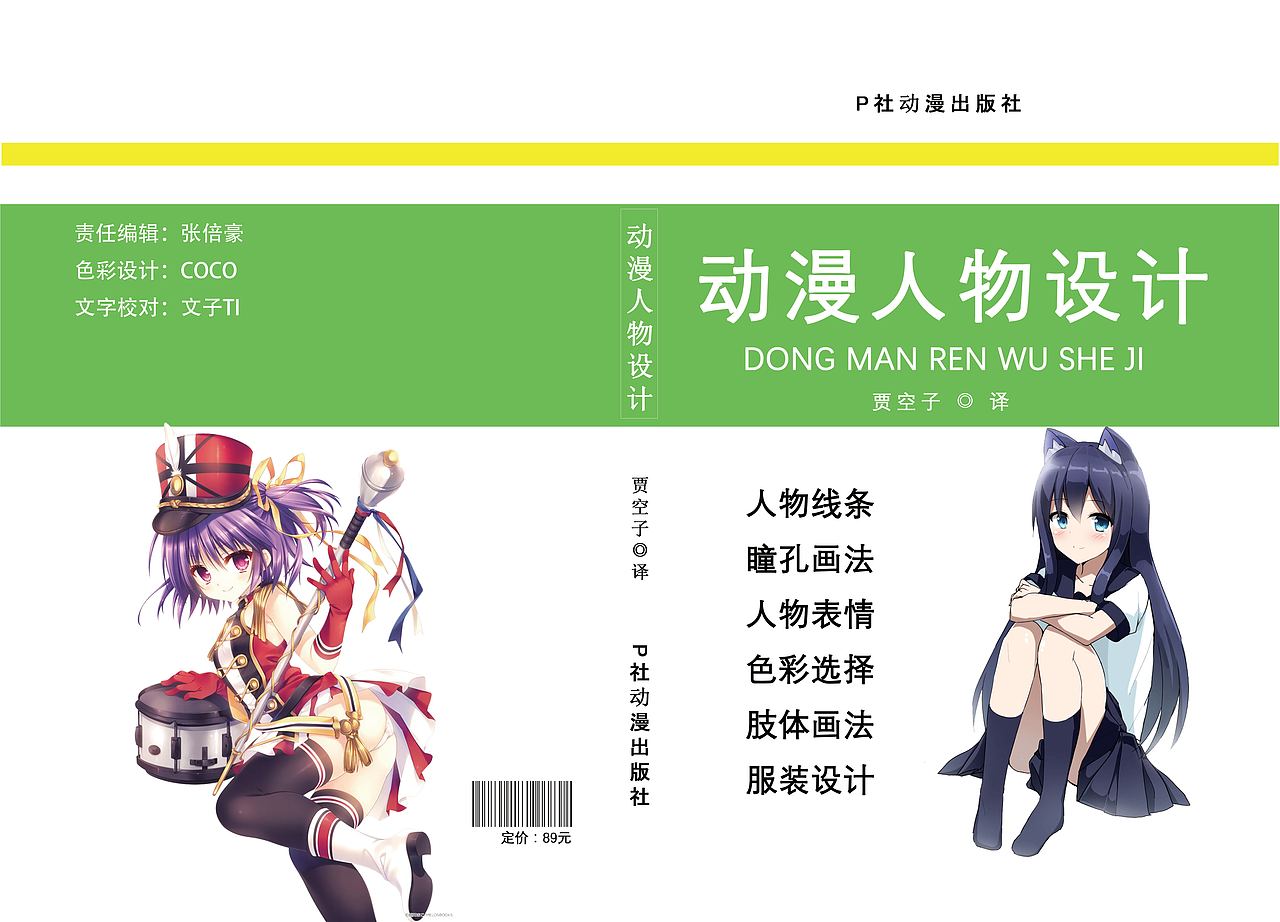 书籍（图ZMTI1MjAxMjA4） - 书籍/画册 - 站酷设计师Pancil原创素材 - 站酷ZCOOL