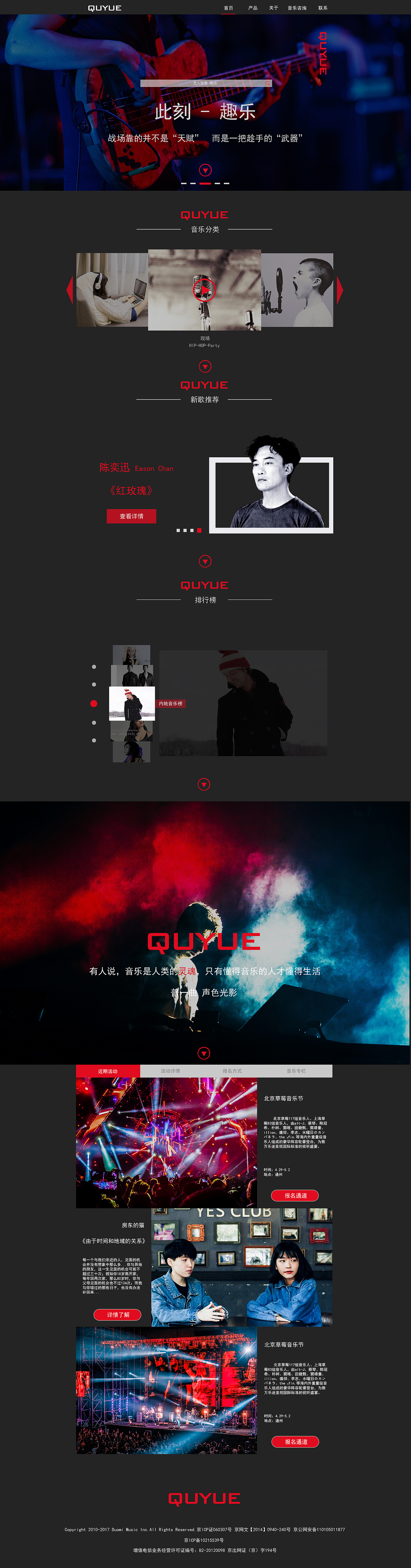 音乐网页（图ZMTMyOTEwNzIw） - 游戏/娱乐 - 站酷设计师北方焚炎原创素材 - 站酷ZCOOL