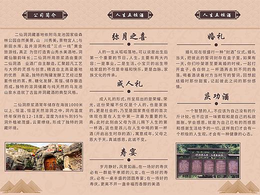 白酒折页