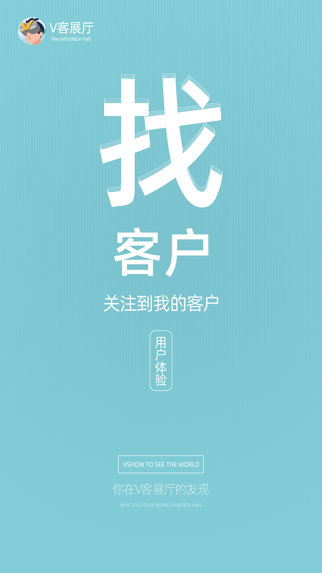产品用户体验海报#字体设计#