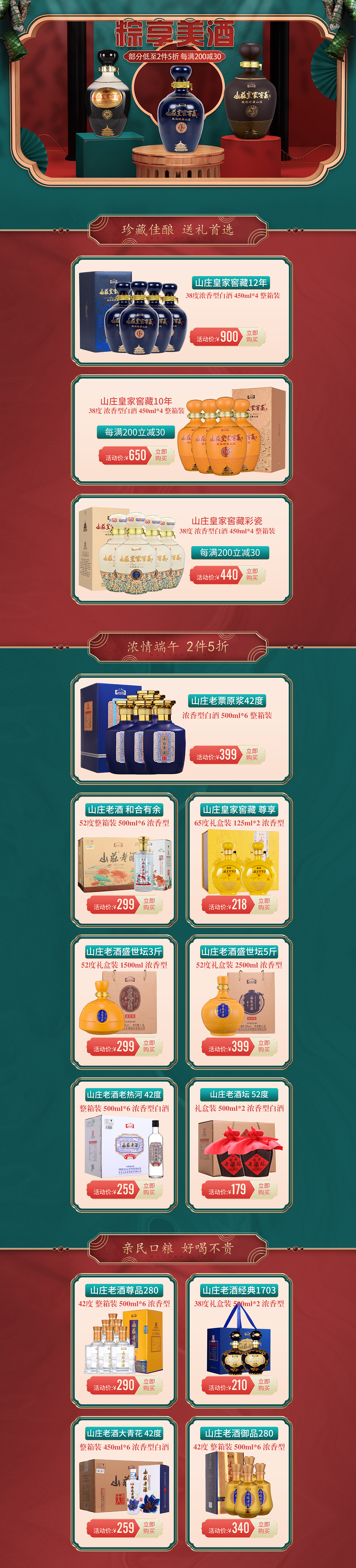 电商首页（图ZMjI1NDc3NTc2） - 电商 - 站酷设计师最初992原创素材 - 站酷ZCOOL