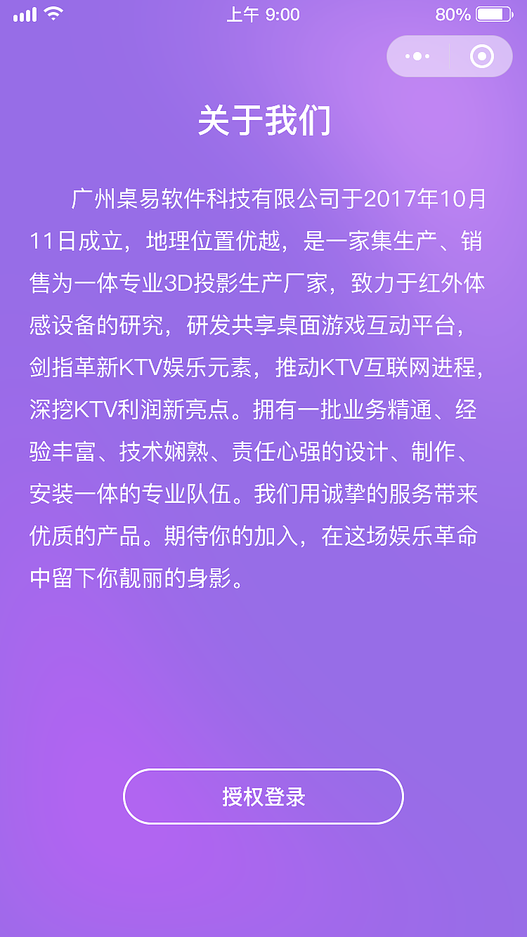 娱乐机后台（图ZMjQ5Mzc1NzMy） - APP界面 - 站酷设计师MMwujiaoqiao原创素材 - 站酷ZCOOL