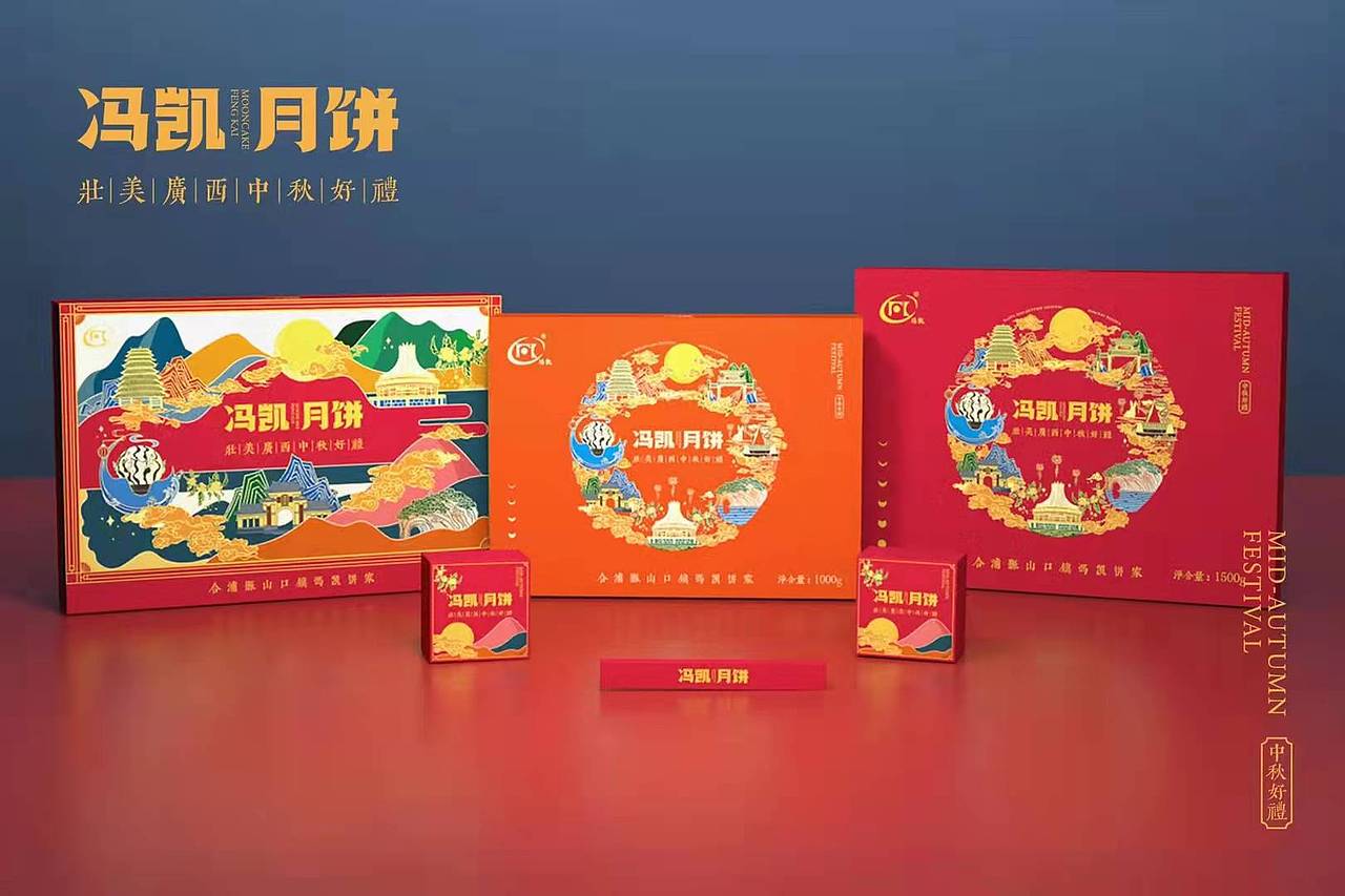 冯凯月饼——壮美广西中秋好礼