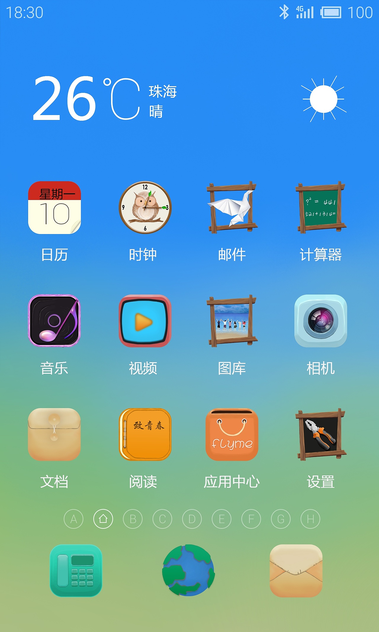 致我们的青春（图ZMzA3NzQ4MTY=） - 主题/皮肤 - 站酷设计师沧澜止水原创素材 - 站酷ZCOOL
