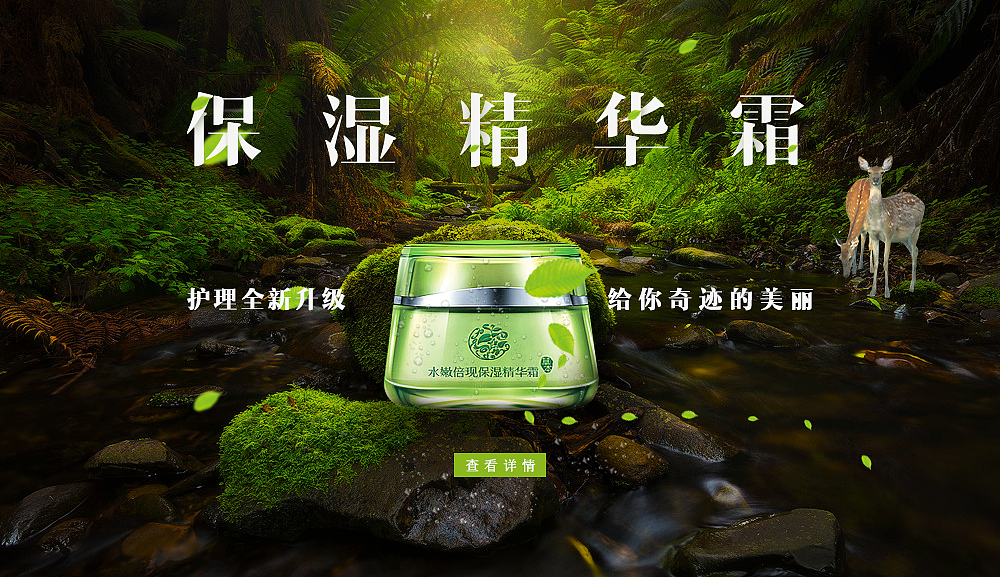 化妆品（图ZOTg0NTc3NzI=） - 海报 - 站酷设计师苏莫琉璃原创素材 - 站酷ZCOOL