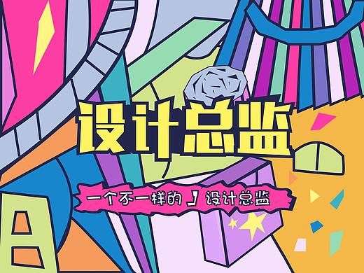 插画练习（个人主页-ZMjY2Mjg1NjQ=） - 概念设定 - 站酷设计师万谷设计原创素材 - 站酷ZCOOL