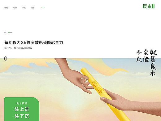 良木新官网