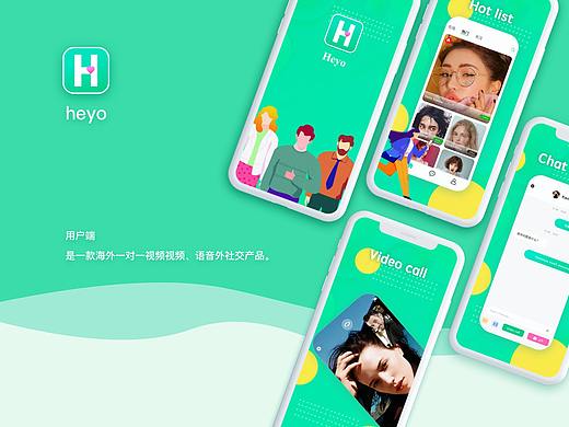 heyo界面设计