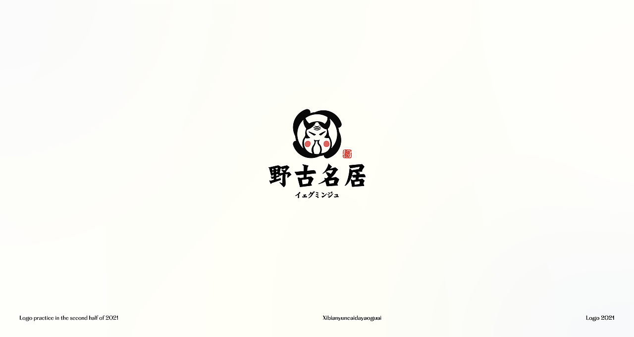 LOGO 2021(图ZMjc5OTc3MDA4) - Logo - 站酷设计师西边云彩大妖怪原创素材 - 站酷ZCOOL