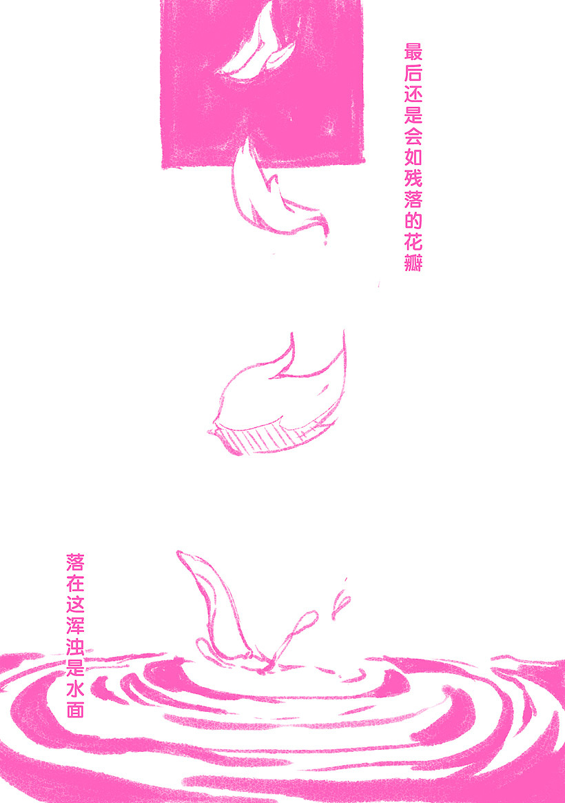 【梦源】一位笨女孩的故事(下)